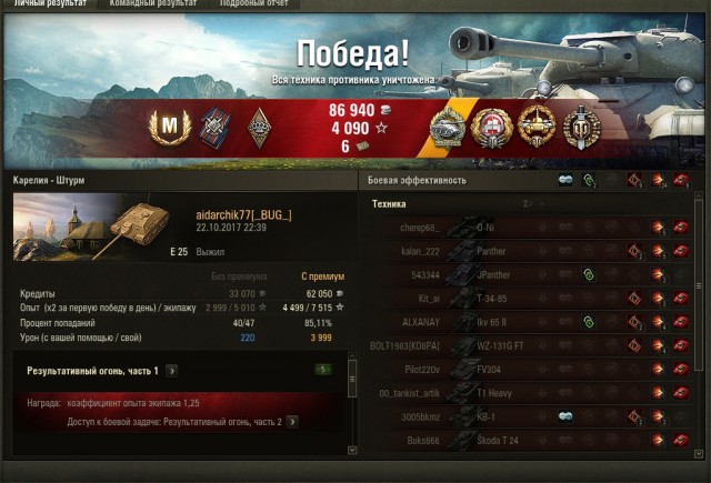 Wargaming 50! Пыщ пыщ, пробил! Урааа!