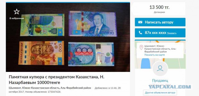 Новые 200-рублевки в Крыму продают по 500