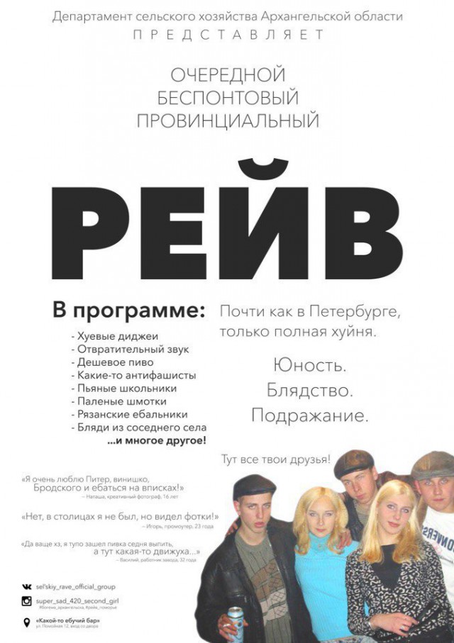 Самые скандальные секс-вписки России и их последствия