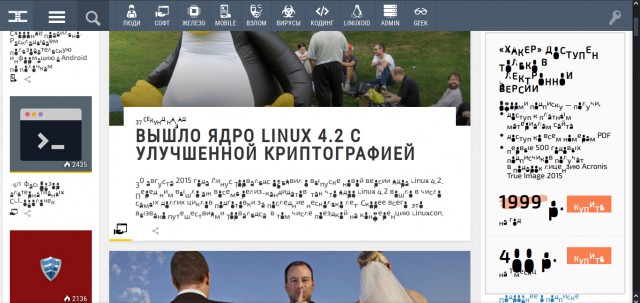 Установил linux... и понеслось
