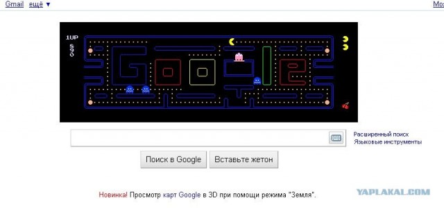 Сыграй в Pacman'а на Google