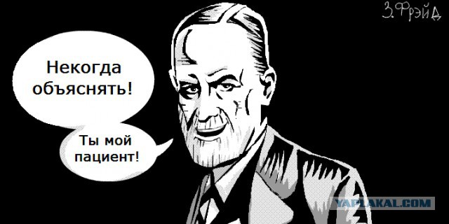 Палач.