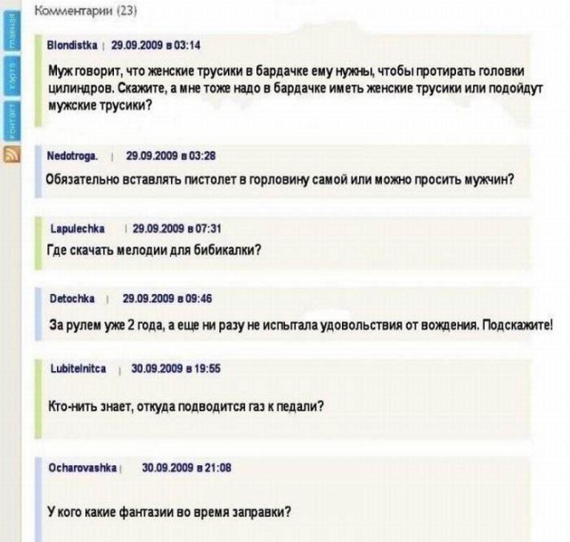 Прикольные комментарии и высказывания из Сети