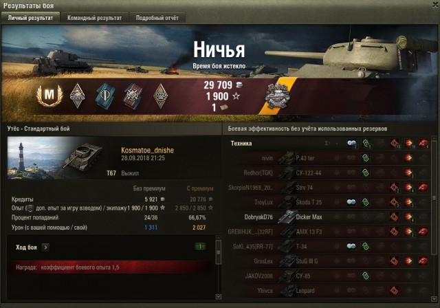 Wargaming 54