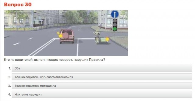 Еще вброшу по ПДД