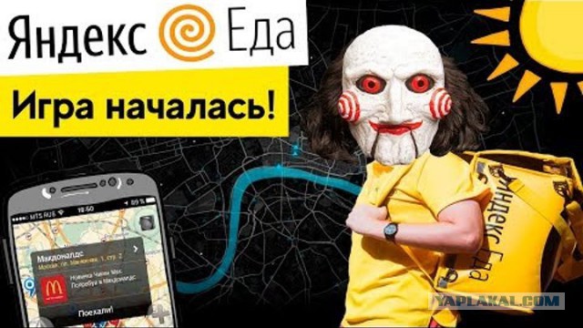 Курьер «Яндекс.Еды» проработал десять часов без перерыва и умер