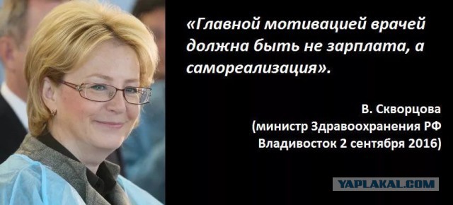 Очередной перл Скворцовой