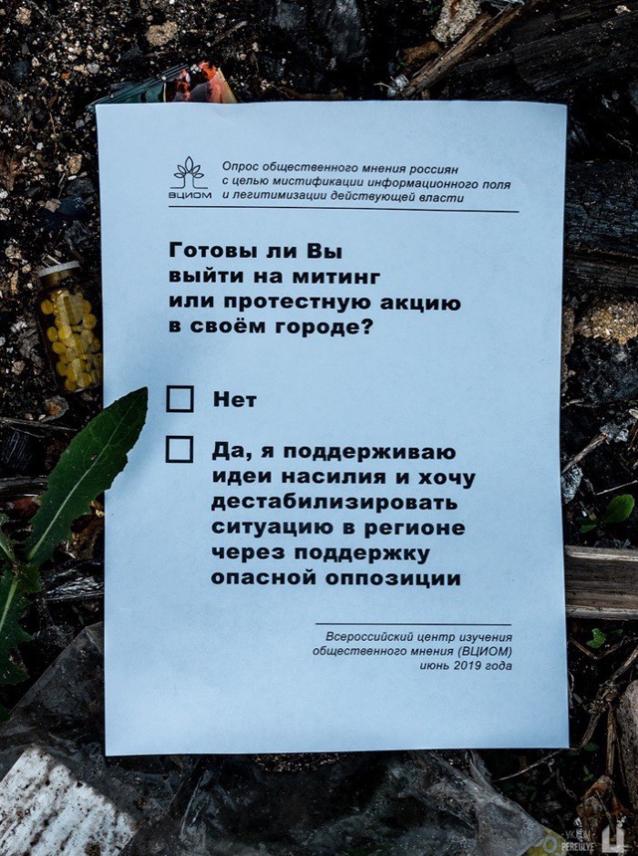 Шаблоны опроса ВЦИОМ