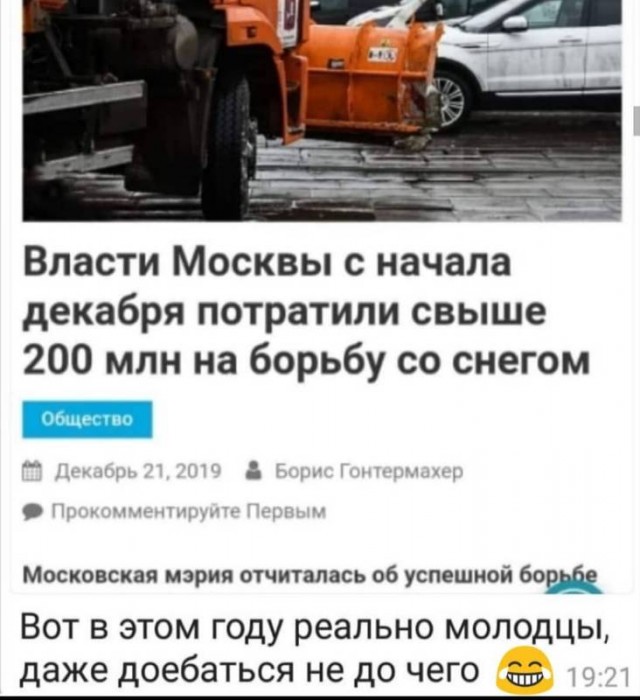 "Осваивают бюджет": в Сети высмеяли "уборку" снега во Владимире
