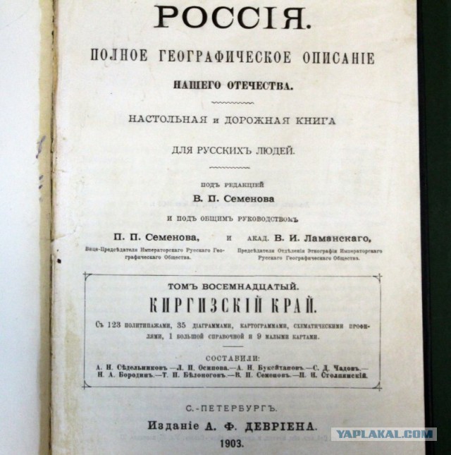 Редкая старинная книга "Новороссия и Крым"