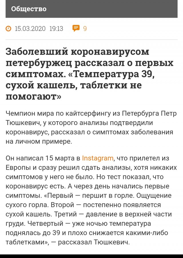 Паника по коронавирусу COVid-19. Что делать? Ничего