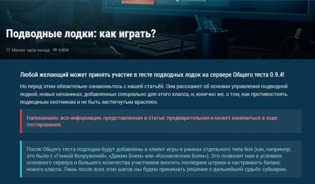 World of Warships - 8