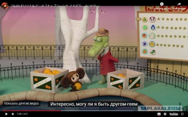 В Японии вышел первый 3D-мультик про Чебурашку