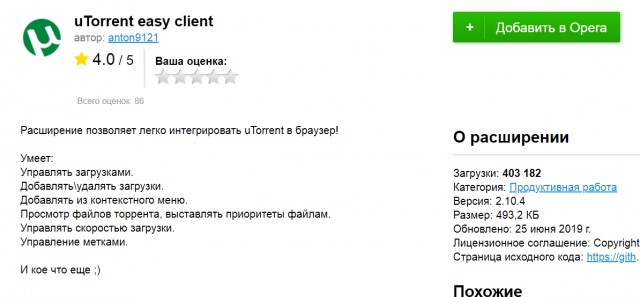 Для тех, кто сидит на Opera