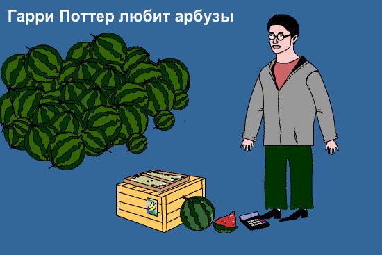 Фотожаба: Гарри Потер