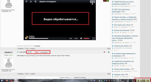 Дарвин аплодирует
