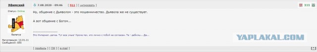 Вы верите в потусторонние силы?