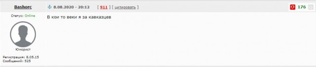 Показала Fuck кавказцам...
