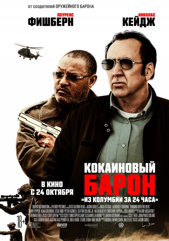 6 внезапно хороших фильмов позднего Николаса Кейджа
