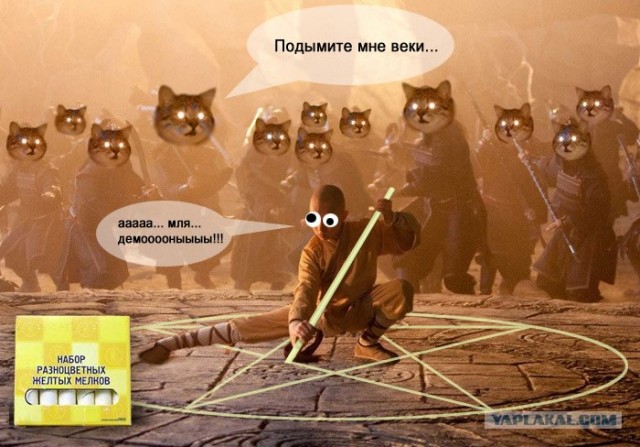 Фотожаба: Повелитель стихий