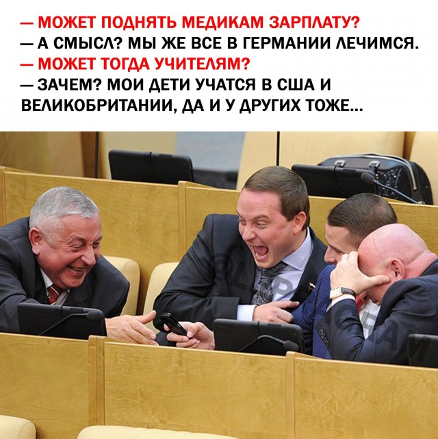 Не смешно только нам кто ждёт!