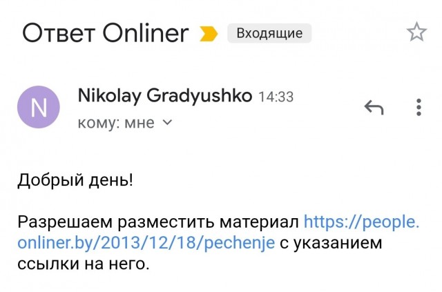 Как это делается. Фоторепортаж о производстве белорусского печенья