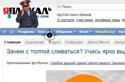 Фотожаба: Грустный...