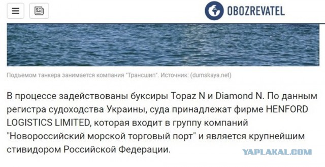 История про то, как СБУ в Одессе поймала российские буксиры