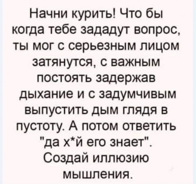 Картинки и мемы для настроения 017