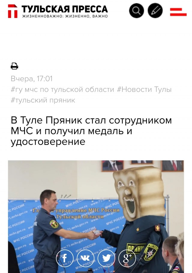 Пряник-спасатель из МЧС научит детей правилам безопасности