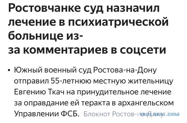 Как в России борются с терроризмом