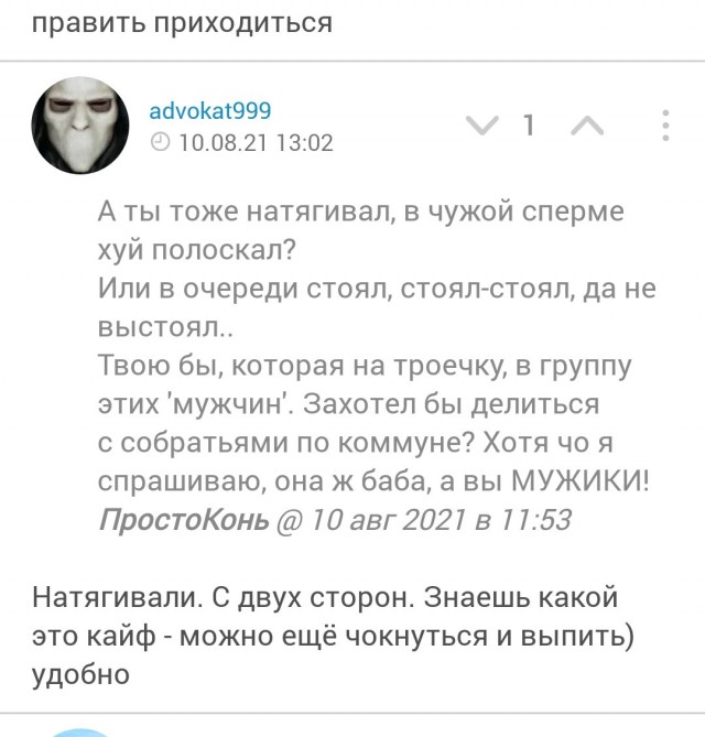 "Святая любовь" или по мотивам кочето-тем "бабы-кАзлы"