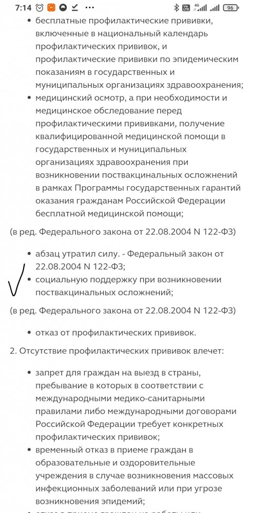 Мясников: антиваксеры обнаглели от безнаказанности