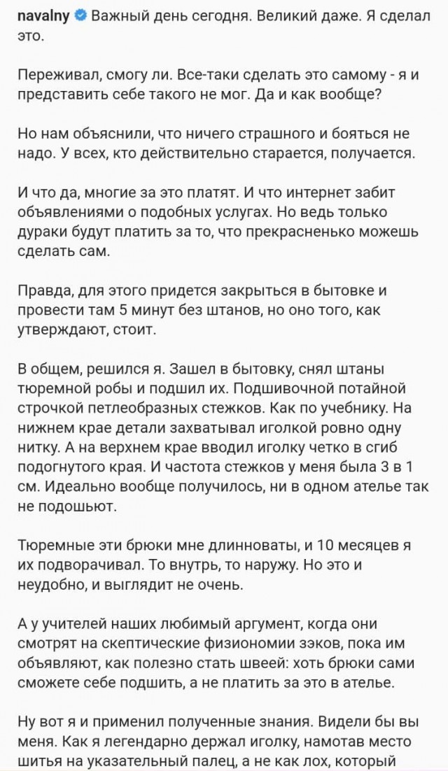 У Навального сняли "красную полосу"