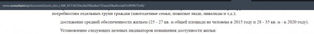Дожить до 2020