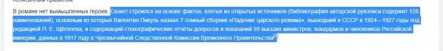 105 лет назад. Распутин, которого мы потеряли
