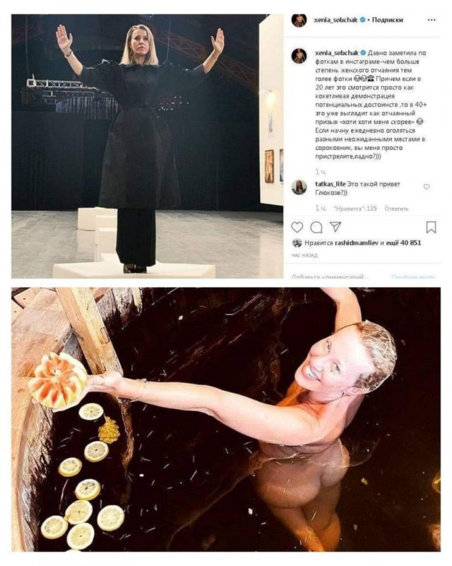 Ксения Собчак снялась полностью обнаженной в купели