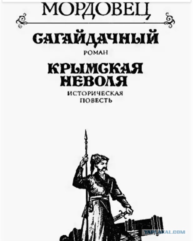 Без сна, без отдыха, без пощады: Хотинское сидение 1621 года
