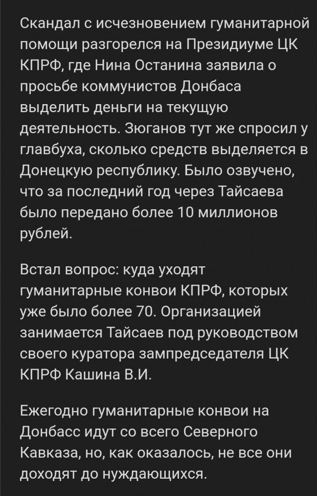 Жир нации