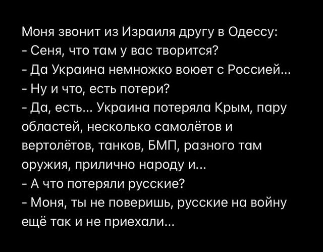Вести из США о войне, назначенной на сегодня