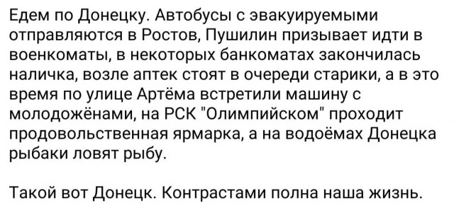 В ДНР объявили всеобщую мобилизацию