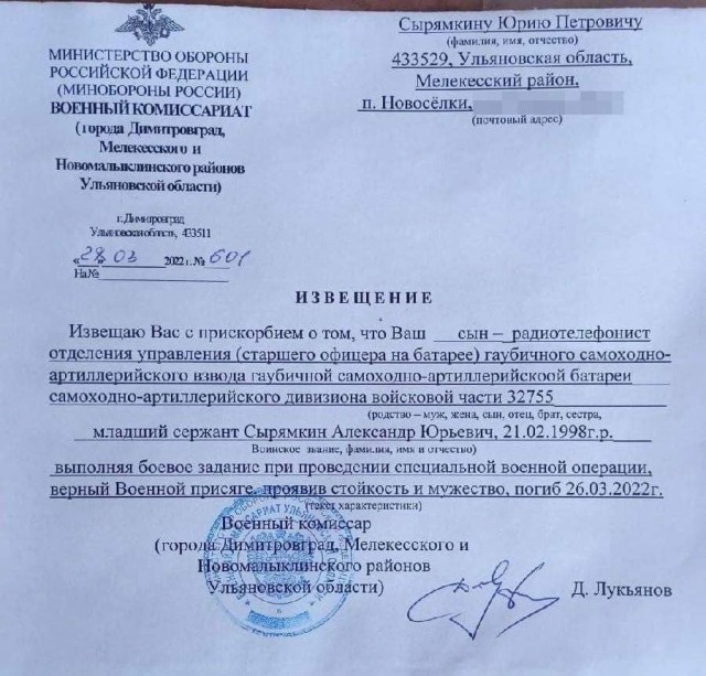 Вызвал огонь на себя. Минобороны рассказало о героизме троих российских военных