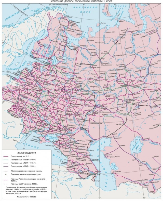 Жд карта ссср последних годов