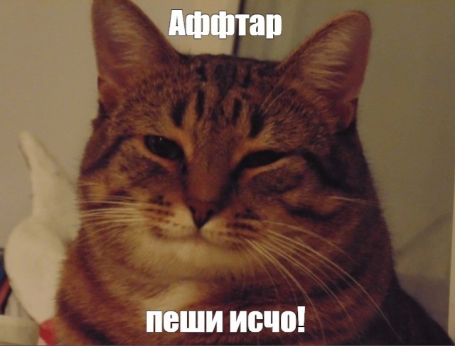 Астафьте