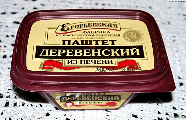 "Собачья радость" или советская ливерная колбаса
