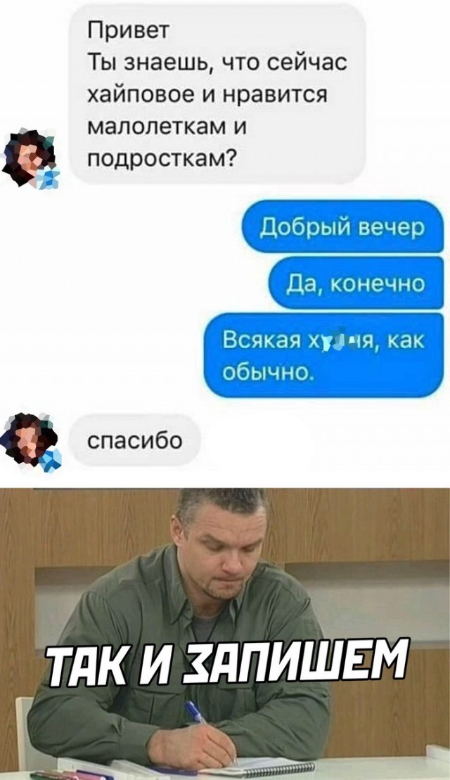 Скриншоты и комментарии из социальных сетей 20.08.22