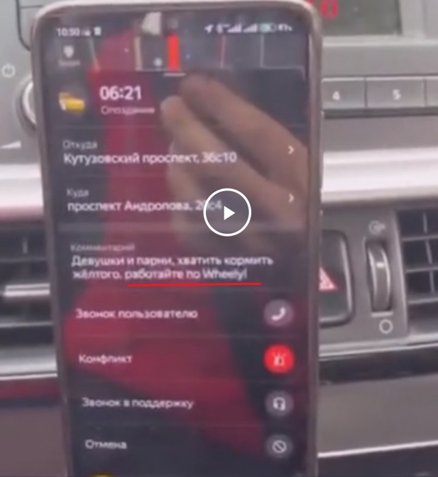 «Яндекс.Такси» хакнули