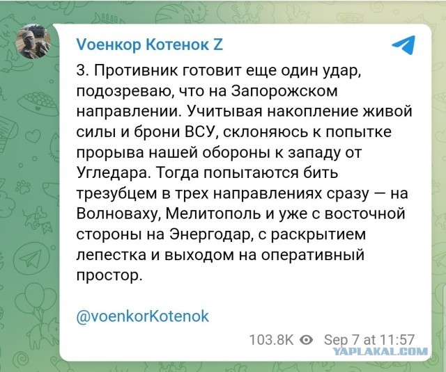 Отступили