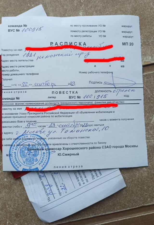 Отбой панике