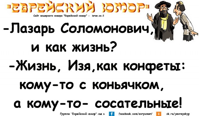Таки да